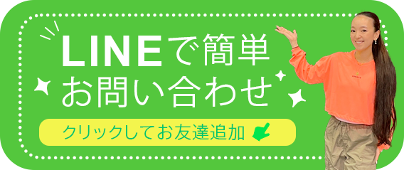 シャルムダンススクール公式line